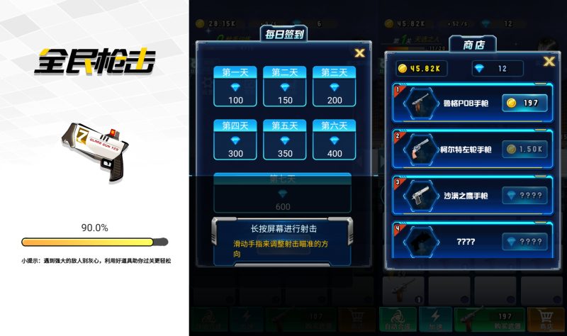 【全民枪击】[抖音微信H5小游戏]源码+搭建教程-925源码网-游戏源码网