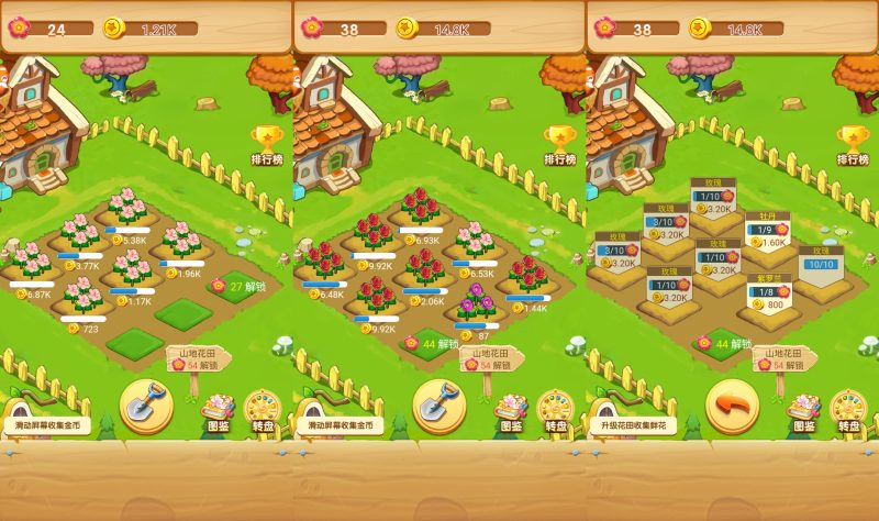 【花园小院】[抖音微信H5小游戏]源码+搭建教程-源小星资源网-游戏源码网