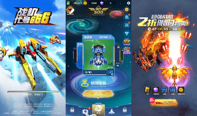 【战机666】[抖音微信H5小游戏]源码+搭建教程-源小星资源网-游戏源码网