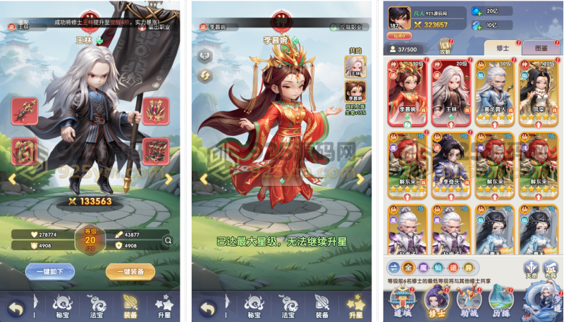 国风修仙H5游戏【仙逆H5多区跨服版】Win服务端+简易APP+CDK授权后台+搭建教程-925源码网-游戏源码网