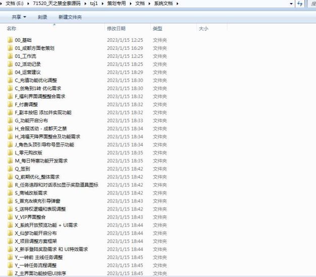 天之禁全套源码|契约战歌全套源码（服务端+客户端+策划文档+教程）-源小星资源网-游戏源码网
