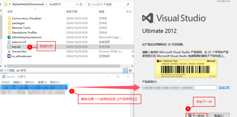 开发软件Visual Studio 2012安装教程-925源码网-游戏源码网