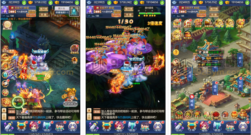 三网H5游戏【大圣轮回之秋意西游H5平台币内购版】Linux服务器端+简易APK+GM后台+搭建教程-925源码网-游戏源码网