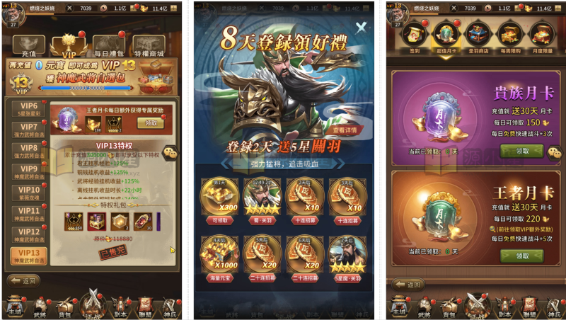 明文资源！放置卡牌手游【蛮将三国完整版SS换皮】Linux服务器开服端+安卓/IOS+GM物品后台+搭建教程-源小星资源网-游戏源码网