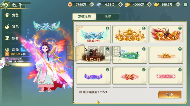 RPG动作手游【热血浆糊·归来服务器无要求版】Linux服务端+安卓/IOS+CDK后台/代金券后台+本地验证+搭建教程-源小星资源网-游戏源码网