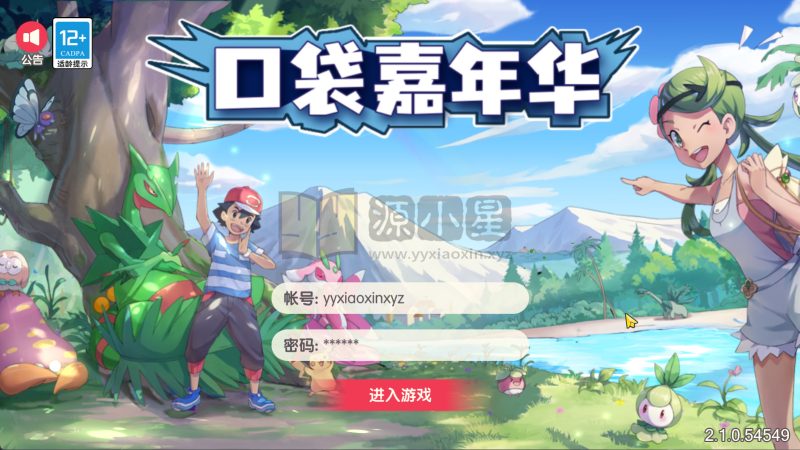 3D横版卡牌手游【口袋觉醒嘉年华】centos手工服务端+安卓IOS+网页商城+运营后台+代理后台+GM后台+详细搭建教程+支付对接教程-源小星资源网-游戏源码网