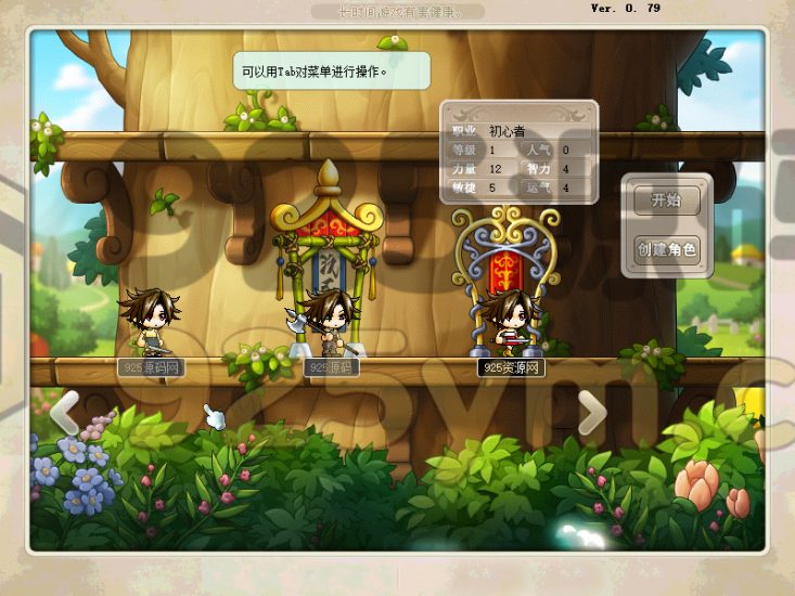 怀旧端游【新079冒险岛20大陆】Win服务端+全套源码+搭建教程-925源码网-游戏源码网