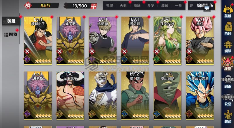 二次元回合制H5游戏【动漫大乱斗H5跨服版】WIN服务端+H5/完整安卓+管理后台+GM授权后台+详细搭建教程-925源码网-游戏源码网