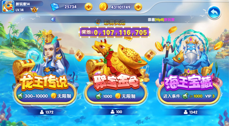 H5捕鱼手游【疯狂捕鱼】win服务端+安卓/苹果+简易APP+搭建教程-925源码网-游戏源码网