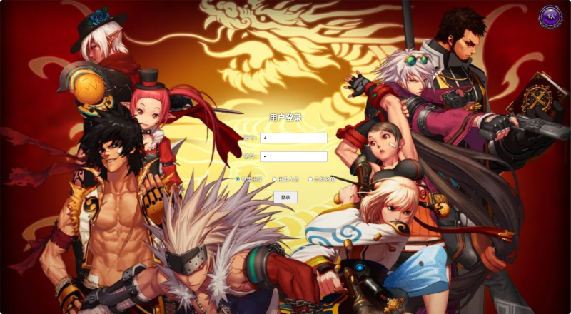 【DNF】氪金神器部署于服务端的充值页面+充值增加心悦点+抽奖+商城+拍卖行+详细部署教程-925源码网-游戏源码网