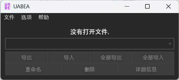 Unity 资源提取工具UabeA中文版 Avalonia Unity Assets Bundle Extractor Avalonia绿色版-925源码网-游戏源码网
