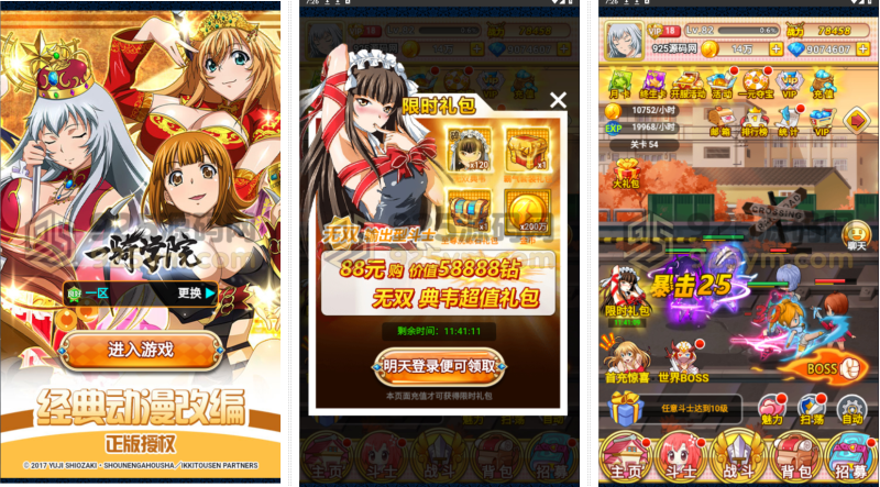 二次元H5卡牌游戏【一骑学院H5】Win服务器端+简易安卓APP+GM教程-925源码网-游戏源码网