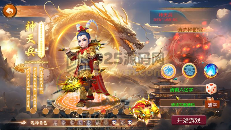 MT3换皮梦幻【天域全靠爆】Linux服务器端+安卓苹果+全套源码+新版运营后台+搭建教程-925源码网-游戏源码网