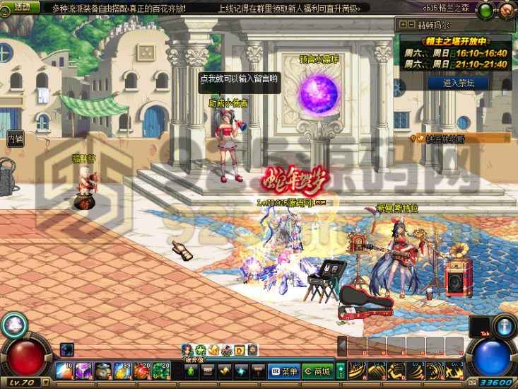 【DNF】【梦回70版本】+攻略+版本pvf+PC客户端+全套物品CKD模板+开服资料+视频搭建教程-925源码网-游戏源码网