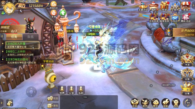 3D冒险手游【龙之谷之飓风龙仿官版】Linux手工外网端+安卓/IOS+2区+GM后台+搭建教程-925源码网-游戏源码网