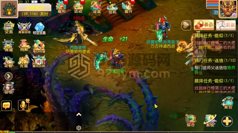 MT3换皮梦幻【万古神道超变打金】Linux服务器端+安卓苹果+全套源码+新版代理运营后台+搭建教程-925源码网-游戏源码网