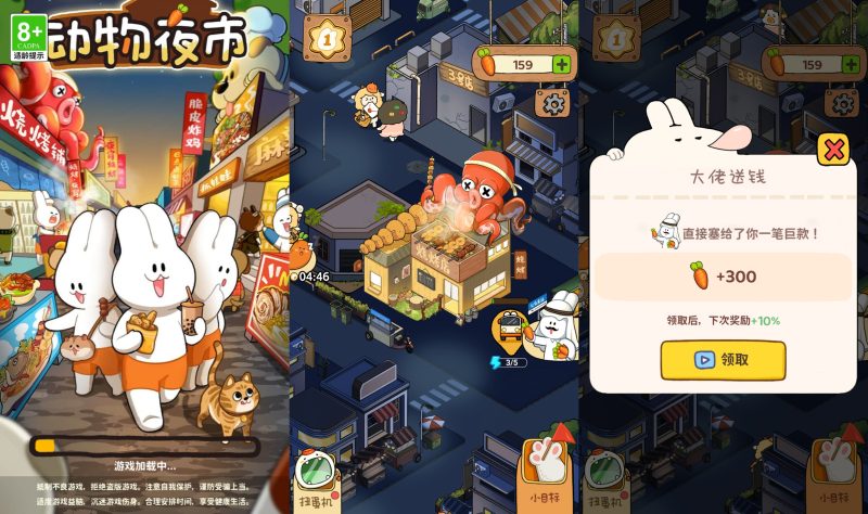 【动物夜市】[抖音微信H5小游戏]源码+微端安卓+视频参考搭建教程-925源码网-游戏源码网