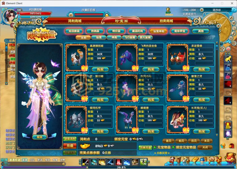 典藏3D怀旧端游【新武林外传嘉航书生优化版】Linux服务器端+PC客户端+网页注册+GM工具+搭建教程-925源码网-游戏源码网