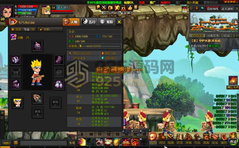 横板怀旧页游【仙楚OL】WIN服务器端+GM后台+详细搭建教程-925源码网-游戏源码网