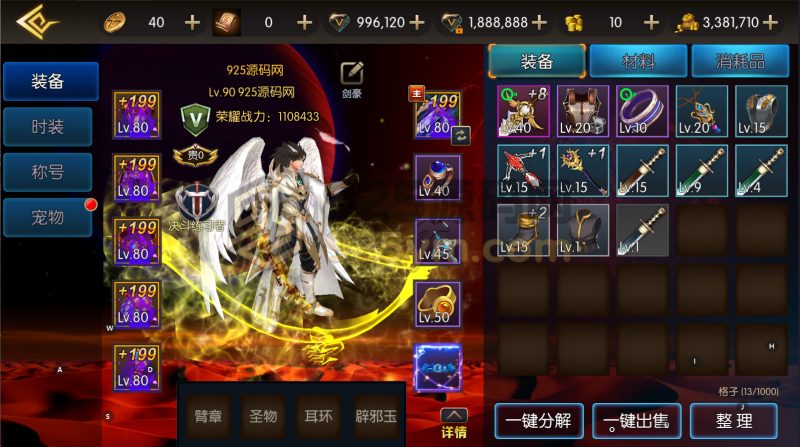 横版闯关手游【全明星之剑在弦上阿拉德】Linux服务器端+安卓/IOS+新版运营后台+GM授权后台+详细搭建教程-925源码网-游戏源码网