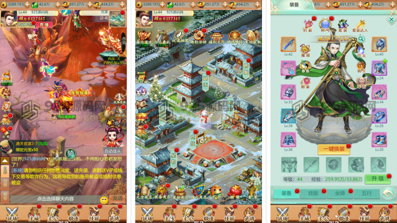 三网H5游戏【萌斗三国H5】Win服务端+简易APP+简易GM后台+搭建教程-925源码网-游戏源码网