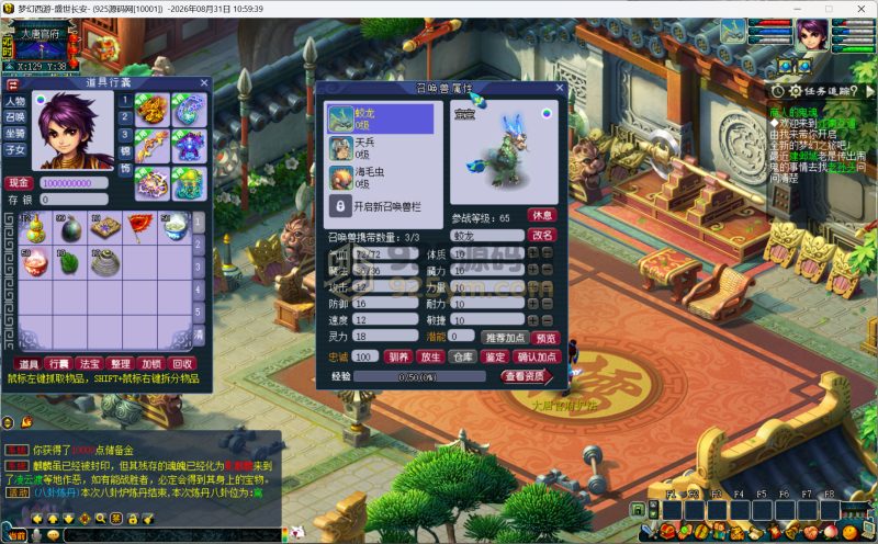 GGE梦幻端游【梦江南2终极精修挂机版】WIN服务端全套源码+安卓IOS\PC客户端+GM工具CDK充值+详细教程-925源码网-游戏源码网