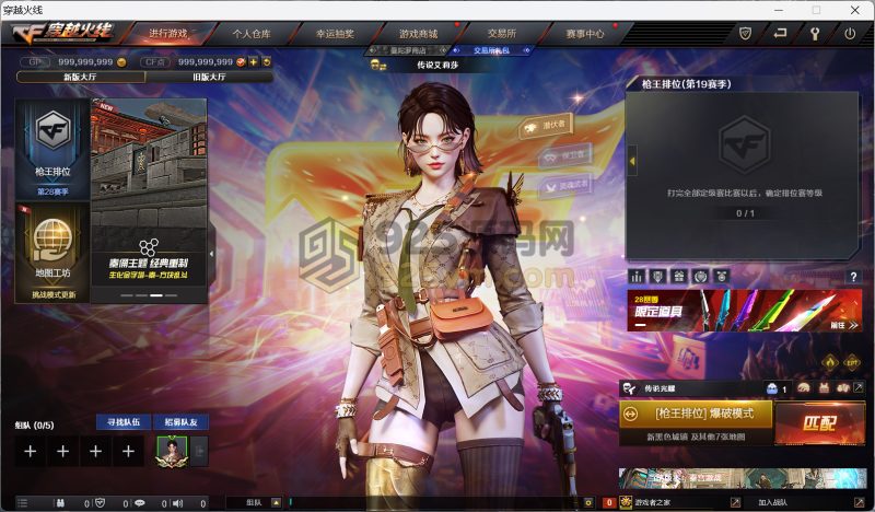 馆长最新整理【CF4.0】单机版+全角色/全武器/全皮肤/全音效/GM工具+视频教程+免虚拟机-925源码网-游戏源码网