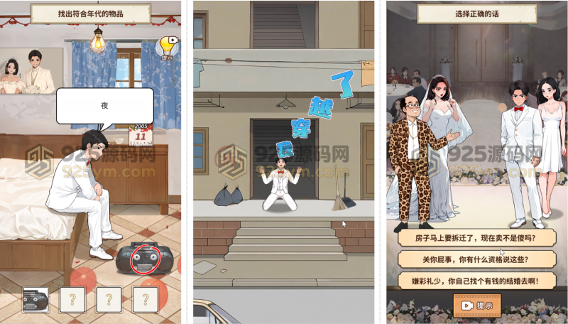 经营模拟H5游戏【重生之以牙还牙】网页在线小游戏+搭建教程-925源码网-游戏源码网