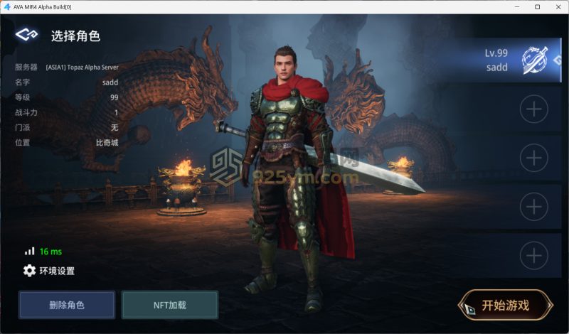 传奇动作端游【传奇4单机版】Win+PC客户端+配套网页注册+搭建教程-925源码网-游戏源码网