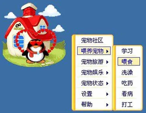 QQ宠物一键单机版解压即玩-925源码网-游戏源码网